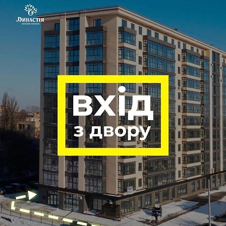 Scandik Apartment Studio Полтава Екстер'єр фото